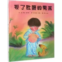 音像丢了肚脐的男孩