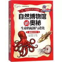 音像自然博物馆的奥秘王宝鹏 编著