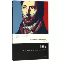 音像黑格尔