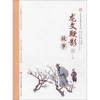 音像龙文鞭影故事徐雪辉, 编著;单承彬 丛书主编