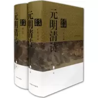 音像元明清诗鉴赏辞典上海辞书出版社文学鉴赏辞典编纂中心 编