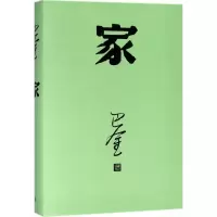 音像家巴金 著