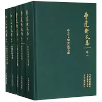 音像曹道衡文集曹道衡 著作 著
