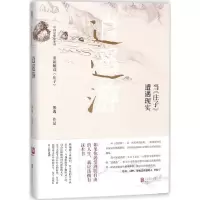 音像逍遥游熊逸 著
