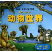 音像动物世界嘉良传媒 编译
