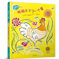音像帕祖卡下了一个蛋[美]茱莉·帕施克丝