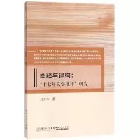 音像阐释与建构刘志华 著