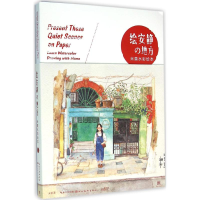 音像绘安静的地方米莫 著