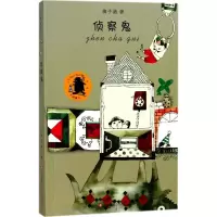 音像侦察鬼梅子涵 著