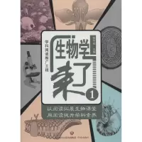 音像生物学来了张可柱 主编