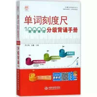 音像单词刻度尺顾玉梅,安鑫 主编
