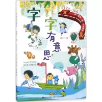 音像字的小诗林世仁 著;林世仁 绘