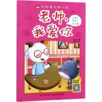 音像从此爱上幼儿园米吉卡 编著;梁熙曼 绘画