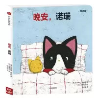 音像晚安.诺瑞(奥)布里吉特?威宁格