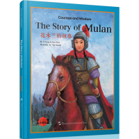 音像花木兰的故事易钢,郭晓 编著;尹训志 绘画