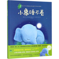 音像小象睡不着