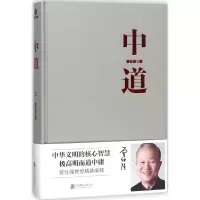 音像中道曾仕强 著