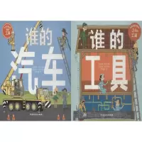 音像谁的汽车与工具系列