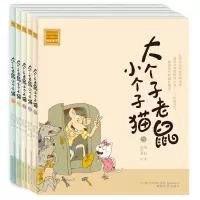 音像大个子老鼠小个子猫注音版1-5周锐