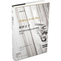 音像泥淖之子(墨)奥克塔维奥·帕斯(Octavio Paz) 著;陈东飚 译