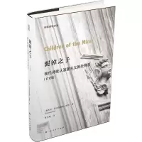 音像泥淖之子(墨)奥克塔维奥·帕斯(Octavio Paz) 著;陈东飚 译
