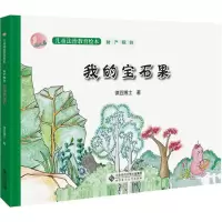 音像我的宝石果律豆博士 著