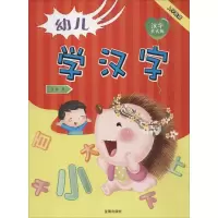 音像幼儿学汉字马超 著