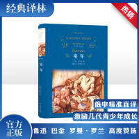 音像童年(苏)马克西姆·高尔基