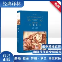 音像童年(苏)马克西姆·高尔基