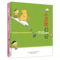 音像小屁孩日记·一年级屁事多+一年级快乐多注音版黄宇