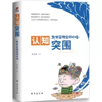 音像认知突围罗卫国 著