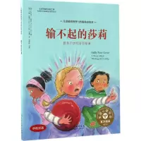 音像输不起的莎莉