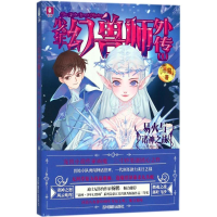 音像少年幻兽师外传雨魔 著