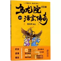 音像乌龙院大长篇敖幼祥 编绘