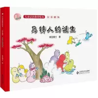 音像马特人的诞生律豆博士 著