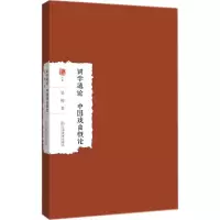 音像词学通论吴梅 著
