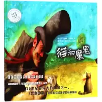 音像猫和魔鬼