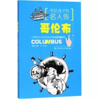音像哥伦布与大航海时代邹凡凡 著