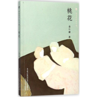 音像桃花金仁顺 著