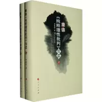 音像康德《纯粹理批判》句读(上下)邓晓芒