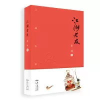 音像江湖老友:蔡澜散文集(修订版)蔡澜
