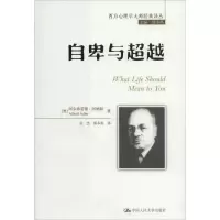 音像自卑与Alfred Adler
