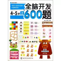 音像全脑开发600题歆音,露霖