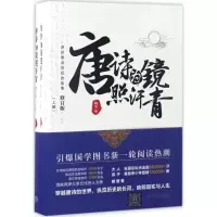 音像唐诗为镜照汗青鞠菟 著