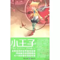 音像小王子鑫泰漫画 绘