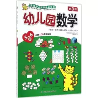 音像幼儿园数学英国埃格蒙特出版社 著;高俊莲 译