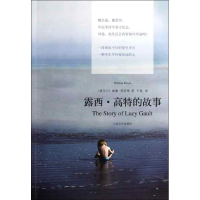 音像露西.高特的故事(爱尔兰)特雷弗