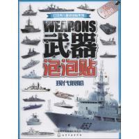 音像武器泡泡贴沐渔文化 编