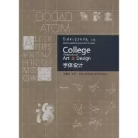 音像字体设计余秉楠