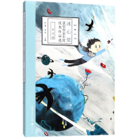 音像2017冰心奖获奖作家年度作品选徐鲁,翌平 主编